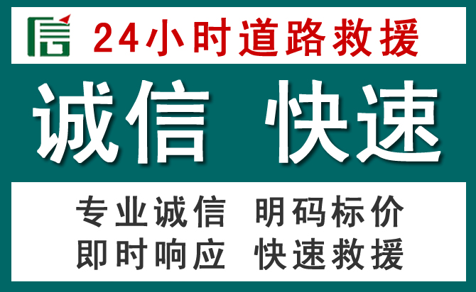 郏县汽车救援送油