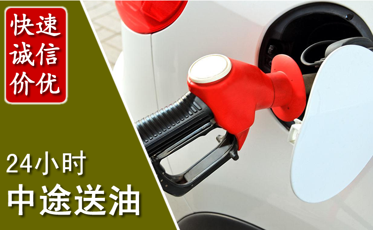 郏县中途汽车送防冻液