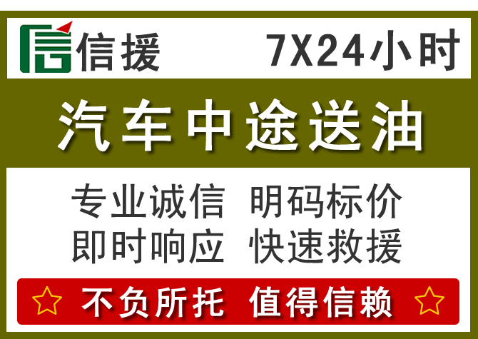 郏县送油.png