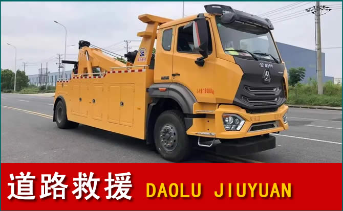 郏县道路救援汽车送水