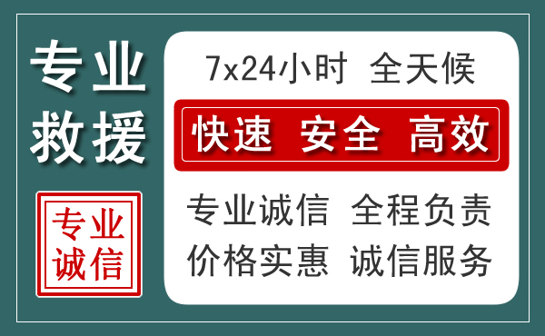 郏县汽车救援送柴油