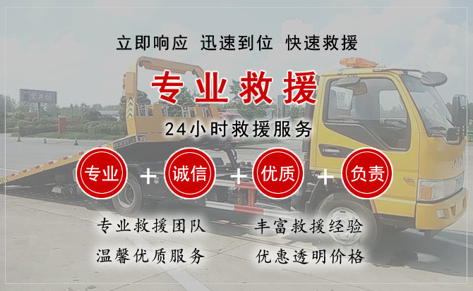  郏县汽车中途送油救援电话